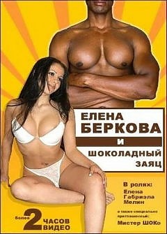 Беркова Заяц Порно