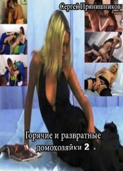 Онлайн Русское Развратное Порно